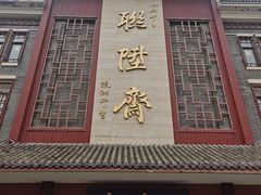 -古文化街旅游区