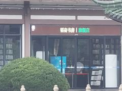 -南通濠河风景名胜区