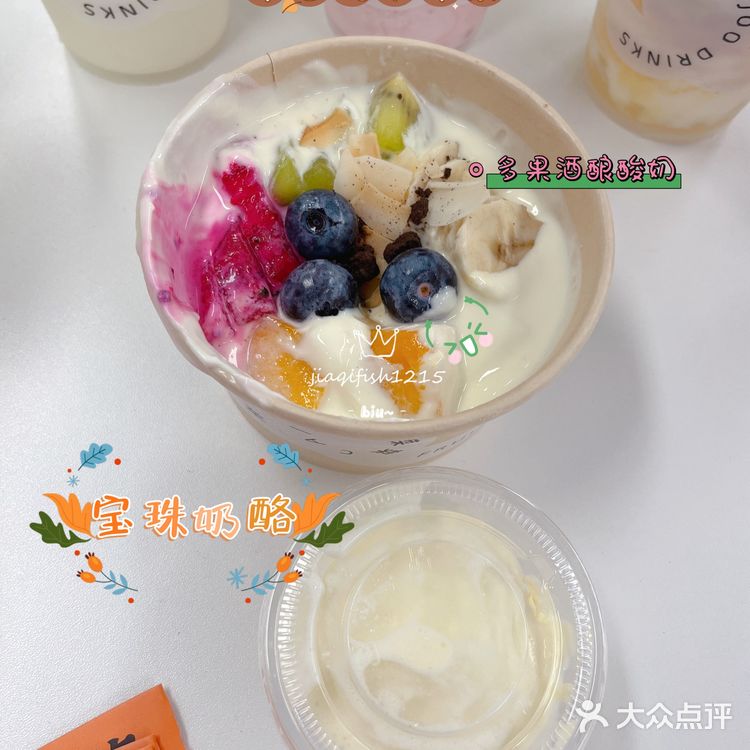 [加油][加油][加油] 今日份下午茶～还是宝珠奶酪呀！