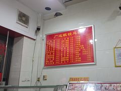 -广达眼镜炖罐(广达店)