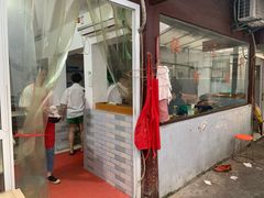 门面-张阿三馄饨店