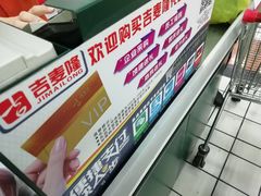 -吉麦隆(查桥商业广场店)