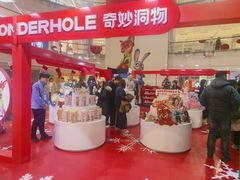 -大悦城(沈阳中街店)