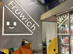 -Fruwich果明治(西单更新场店)