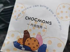 -CHOCMONS巧克怪兽(屏风街店)