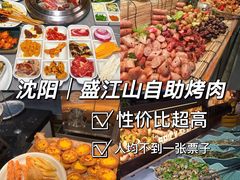 -韩盛·盛江山自助料理(沈辽路万达店)