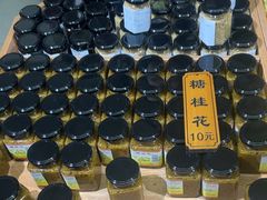 -苏州市吴中区光福窑上花果蜜饯厂