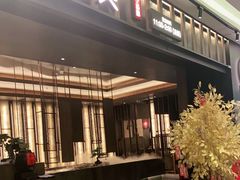 门面-湊湊火锅·茶憩(世博大道店)