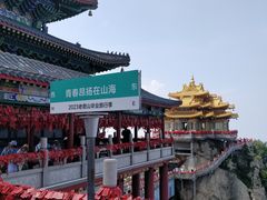 -老君山风景名胜区