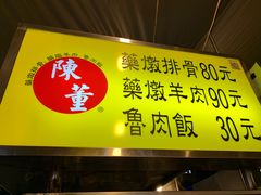-陈董药炖排骨(饶河街店)
