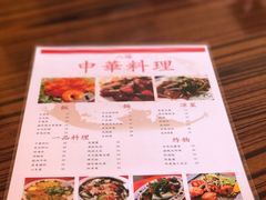 菜单-拉面莊夢語＆中华料理八椿