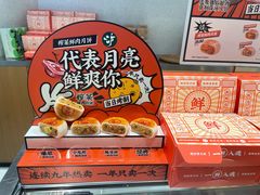 -泸溪河桃酥(鄞州高新宝龙店)