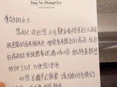 -上海静安香格里拉大酒店