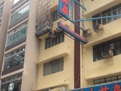 -龙城大药房