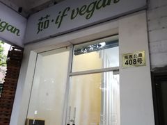 -茹·pure vegan(博华广场店)