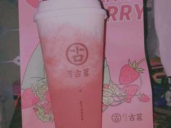 芝士莓莓-古茗(云霄云漳路店)