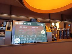 -色響火锅(恒隆广场店)
