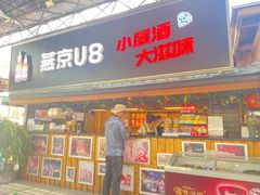 门面-京北渔家傲