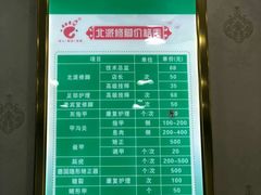 -津派修脚(密云路店)