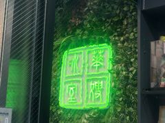 门面-华嫂冰室(尖沙咀店)