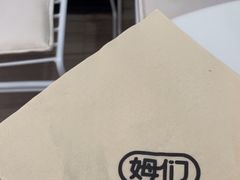 -姆们M Sweetie Cake(三里屯店)