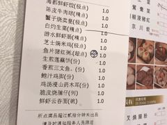 菜单-海都六福酒家(世博广场店)