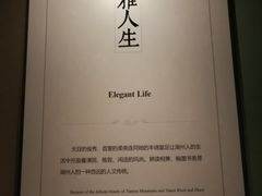-湖州博物馆