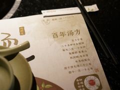-盡膳口福·百年汤方火锅(科华北路店)