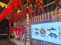 -鱼窝棚柴火铁锅炖(富山屯店)