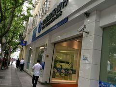 -中国建设银行(上海南京西路支行)