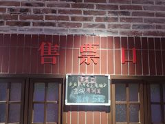 -楠火锅(绵阳首店)