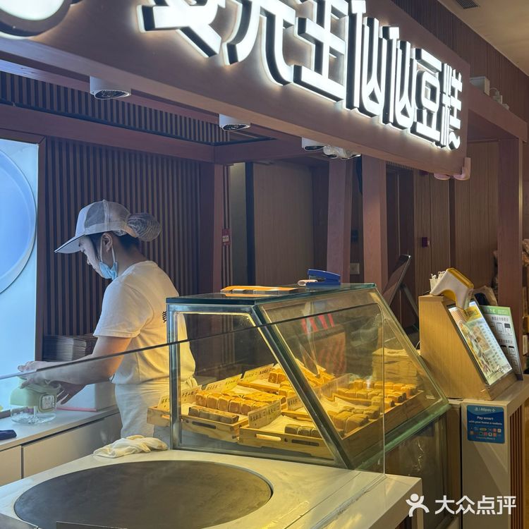 现在的仙豆糕都这么多口味了吗