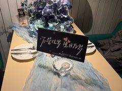 -秀儿家の小确幸花园西餐厅