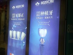 -启辰口腔(南坪店)