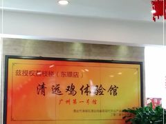 -荔枝楼酒家(员村东璟店)