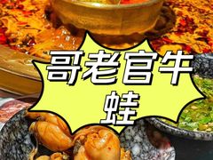 -哥老官重庆美蛙鱼头(宝山龙湖店)