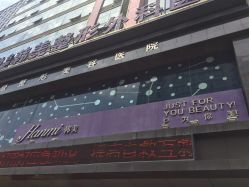 门面-安徽合肥韩美整形外科医院