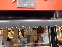 -小罗卤鹅(莲花广场店)