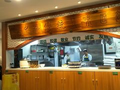 门面-丝路伊兰·兰州牛肉面(牛街总店)