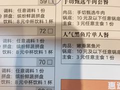 -呷哺呷哺(衡水怡然城店)