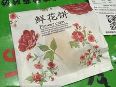 -令氏家外家岐山面(火炬路店)