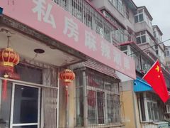 门面-六月涮串(龙城盛汇店)