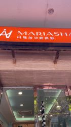 点击看大图 -玛瑞莎·儿童·亲子摄影(越秀店)