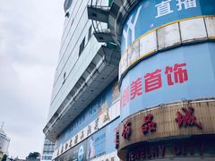 -泰康仰忠精品批发城