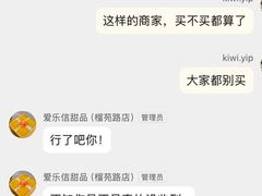 -爱乐信甜品(石湾店)
