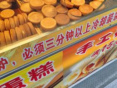 -朱記糯米蛋糕(千川百货店)