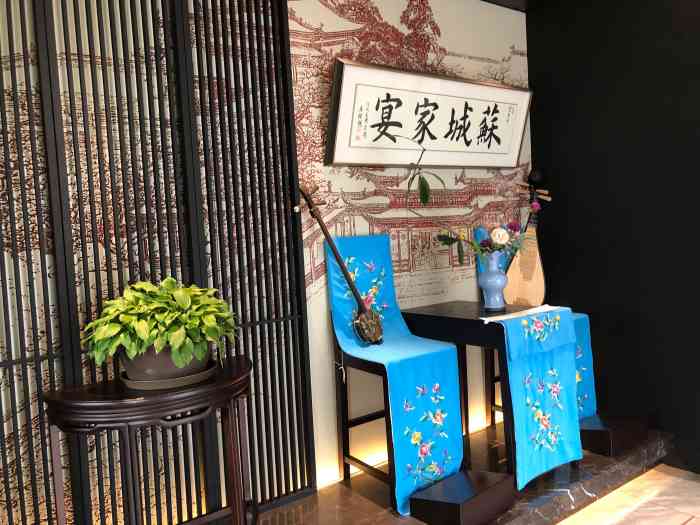 苏城家宴李公堤店