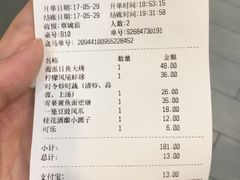 账单-盒马渔市餐厅
