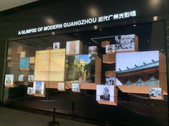-广州市城市规划展览中心