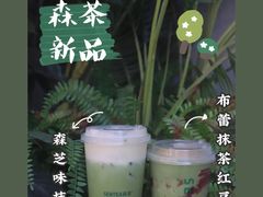 -SENTEA森茶(麦地丽日店)